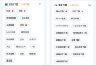 短视频解析助手(支持解析无水印下载100+短视频平台的工具)