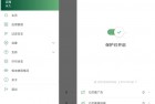 AdGuard广告拦截神器4.0.81绿化付费版下载