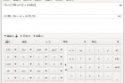 跨平台桌面计算器 Qalculate! v5.2.0