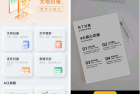 布丁扫描APP v3.4.2.2免费orc软件