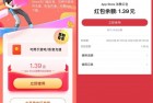 支付宝领AppStore最高10元红包