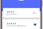 假装是鼠标2.0一款可以模拟电脑鼠标点击的小工具