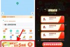 滴滴出行领取周末5折打车券