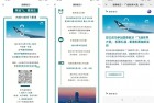 国泰航空抽8.3万张香港机票