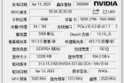 显卡检测神器 GPU-Z v2.60.0 简体中文汉化版