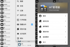安卓MT管理器v2.13.7逆向修改神器