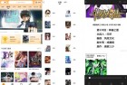 漫公园V2.3.3 海量的漫画资源