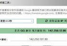 谷歌翻译修复工具(可视化) GGBoom V1.1.0