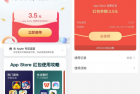 支付宝领AppStore最高10元红包