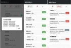 李跳跳-真实好友v4.0 无障碍微信好友检测工具