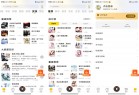 【得间畅听】1.3.7 免费听书软件 免VIP