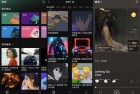 汽水音乐V4.4.0 已解锁永久会员