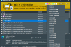 HiBit Uninstaller v3.7.3中文强卸载工具