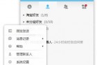 阿里旺旺 v10.01.07C 买家版