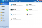 Win10优化Windows 10 Manager v3.7.4