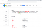 百分浏览器v5.0.1002.354便携版