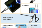 喜美诺30W快充C
