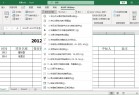 功能强大的 Excel 插件 ASAP Utilities v8.7 RC2 / v8.6 Final