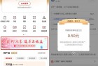 工行简单答题领取0.5亓红包