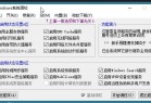 Windows系统调校大全v2024.07.05