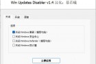 一键禁用WIN10自带杀毒和更新（记得重启）