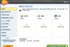 系统优化工具 Advanced System Optimizer v3.81.8181.271