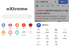 安卓X浏览器魔改版v3.8.5 免费看电影黑科技