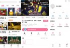 B站哔哩哔哩v8.3.0去广告集成框架版