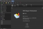 PDF ShaperV13.7全能PDF工具箱破解版