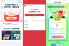 支付宝领AppStore最高10元红包