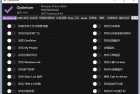 Optimizer(系统优化工具)v16.6中文版