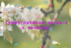 【全网首发】抖音无限私信机！采集+私信+关注，全自动暴力引流！