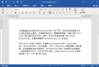 办公套件 OfficeSuite Premium v9.00.57661 x64