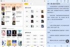 【全民小说】7.14.3 全网热门小说免费看