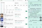 【野果阅读】1.1.2 热门小说免费看 永久会员