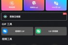 视频压缩器和转换器Video v8.5