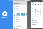 安卓本地播放器MX Player v1.86.3 纯净版