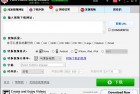 在线媒体下载、转换工具 Fast Video Downloader v4.0.0.65