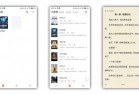桔子免费小说V1.4.0 小说阅读APP