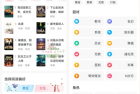 安卓免费淘小说v9.1.1绿化版