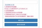 QQ自定义在线机型修改卡密版本无需SVIP