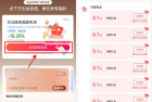 支付宝领0.6元通用消费红包