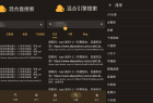 混合盘v0.7.4 十个网盘搜索网站集合