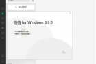 PC微信WeChat v3.9.5.91绿色版