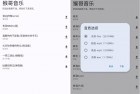 安卓猴哥音乐V2.0.0清爽版