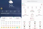 天气快报v5.3.0去广告版/原小云天气万年历