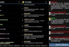 幸运破解器 Lucky Patcher v11.3.3官方最新版