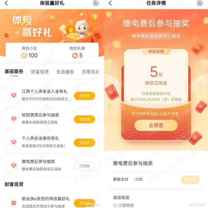 MEITU_20250504_081030875.jpg