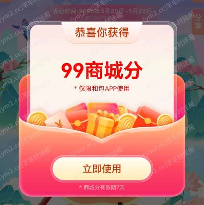 Screenshot_20250520_113539_com.cmcc.hebao_edit_2539807140416098.jpg
