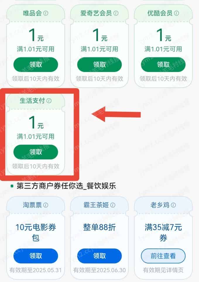 Screenshot_20250523_085019_com.bankcomm.Bankcomm_edit_2769057712634763.jpg